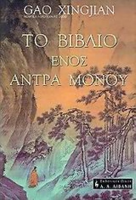 ΤΟ ΒΙΒΛΙΟ &hellip;