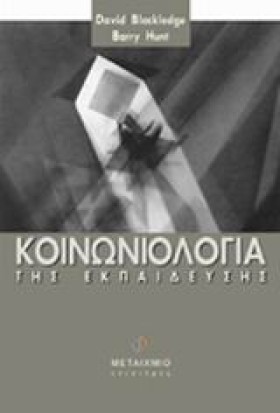 ΚΟΙΝΩΝΙΟΛΟ &hellip;