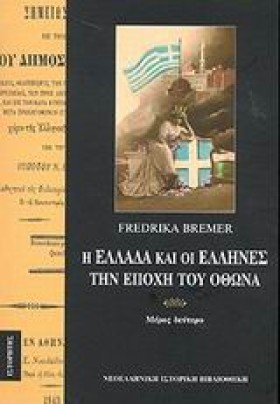 Η ΕΛΛΑΔΑ Κ &hellip;