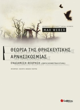 ΘΕΩΡΙΑ ΤΗΣ …