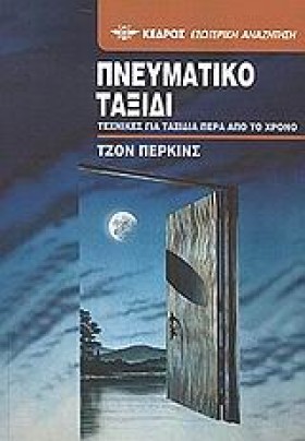 ΠΝΕΥΜΑΤΙΚΟ &hellip;