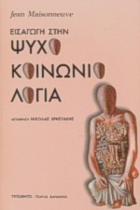 ΕΙΣΑΓΩΓΗ Σ &hellip;