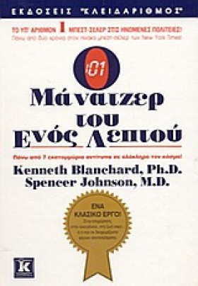 ΜΑΝΑΤΖΕΡ Τ …