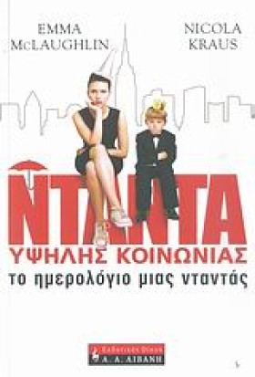 ΤΟ ΗΜΕΡΟΛΟ &hellip;