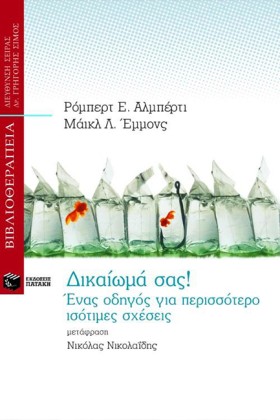 ΔΙΚΑΙΩΜΑ Σ &hellip;