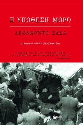 Η ΥΠΟΘΕΣΗ &hellip;