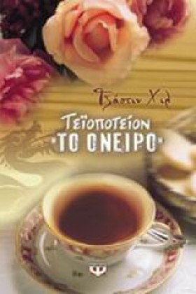 ΤΕΙΟΠΟΤΕΙΟ &hellip;