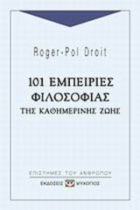 101 ΕΜΠΕΙΡ &hellip;