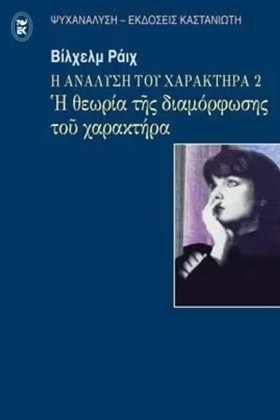 Η ΑΝΑΛΥΣΗ …