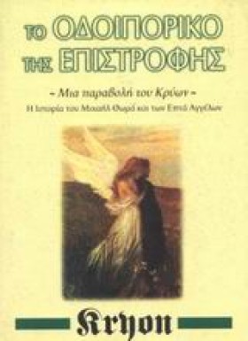 ΤΟ ΟΔΟΙΠΟΡ &hellip;