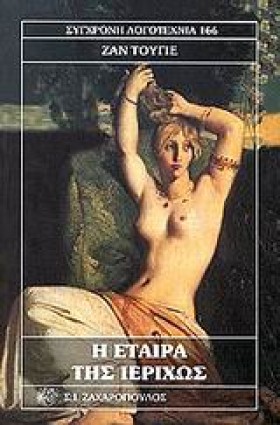 Η ΕΤΑΙΡΑ Τ &hellip;