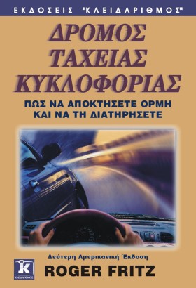 ΔΡΟΜΟΣ ΤΑΧ &hellip;