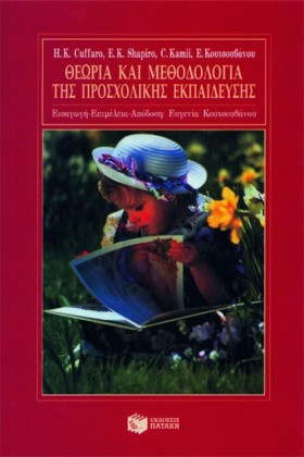 ΘΕΩΡΙΑ ΚΑΙ …