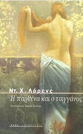 Η ΠΑΡΘΕΝΑ &hellip;