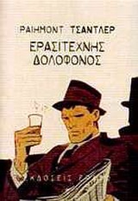ΕΡΑΣΙΤΕΧΝΗ &hellip;