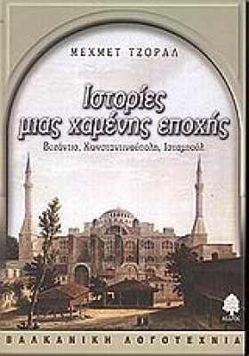 ΙΣΤΟΡΙΕΣ Μ &hellip;