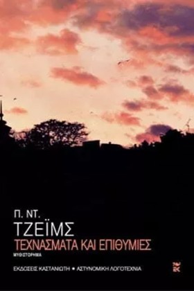 ΤΕΧΝΑΣΜΑΤΑ &hellip;