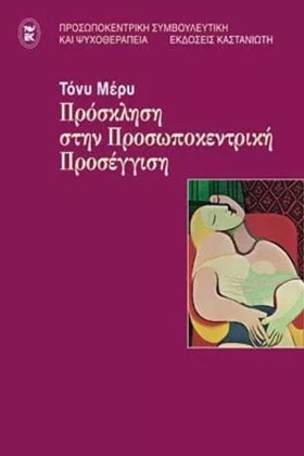 ΠΡΟΣΚΛΗΣΗ &hellip;