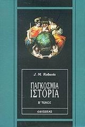 ΠΑΓΚΟΣΜΙΑ &hellip;