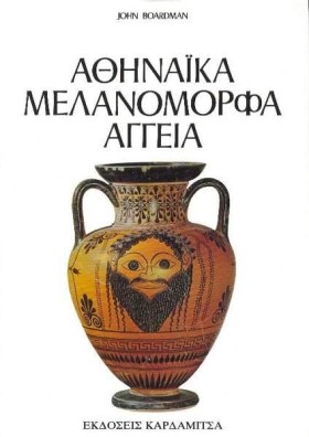 ΑΘΗΝΑΙΚΑ Μ &hellip;