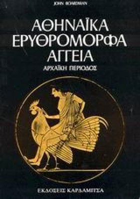 ΑΘΗΝΑΙΚΑ Ε …
