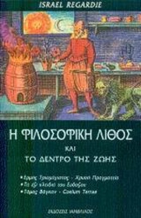 Η ΦΙΛΟΣΟΦΙ &hellip;