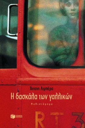 Η ΔΑΣΚΑΛΑ …