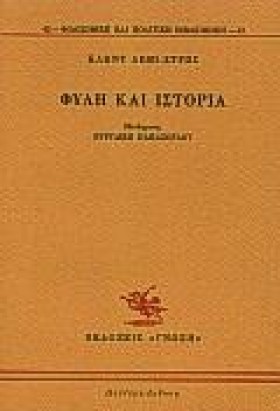 ΦΥΛΗ ΚΑΙ Ι &hellip;