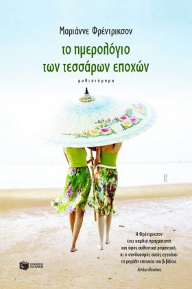 ΤΟ ΗΜΕΡΟΛΟ …