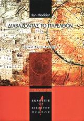 ΔΙΑΒΑΖΟΝΤΑ …