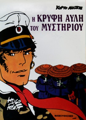 ΚΟΡΤΟ ΜΑΛΤ …