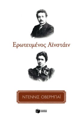 ΕΡΩΤΕΥΜΕΝΟ &hellip;
