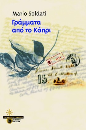 ΓΡΑΜΜΑΤΑ Α &hellip;