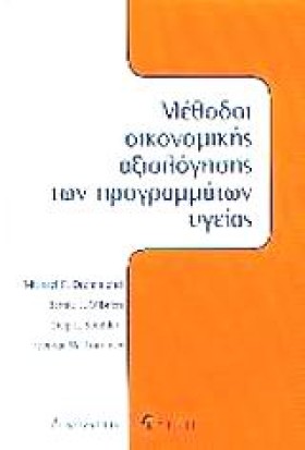ΜΕΘΟΔΟΙ ΟΙ &hellip;