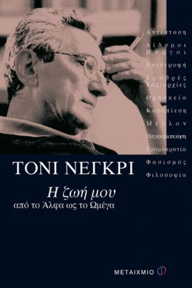 Η ΖΩΗ ΜΟΥ &hellip;