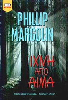 ΙΧΝΗ ΑΠΟ Α …