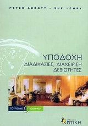 ΥΠΟΔΟΧΗ ΔΙ &hellip;