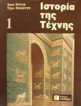 ΙΣΤΟΡΙΑ ΤΗ …