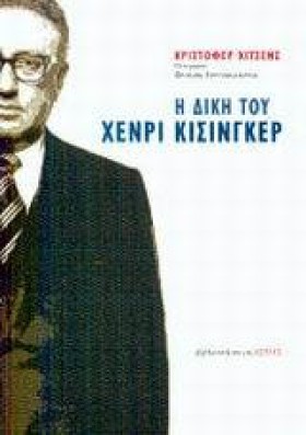 Η ΔΙΚΗ ΤΟΥ &hellip;