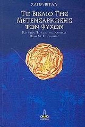 ΤΟ ΒΙΒΛΙΟ …