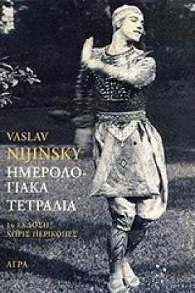 ΗΜΕΡΟΛΟΓΙΑ &hellip;