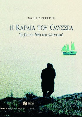 Η ΚΑΡΔΙΑ Τ …