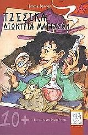 ΤΖΕΣΙΚΑ ΔΙ &hellip;