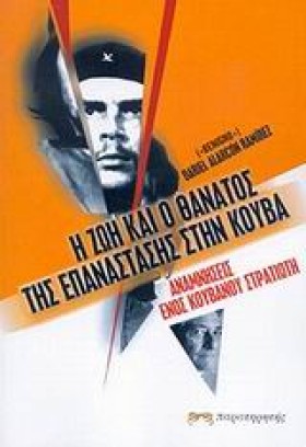 Η ΖΩΗ ΚΑΙ &hellip;