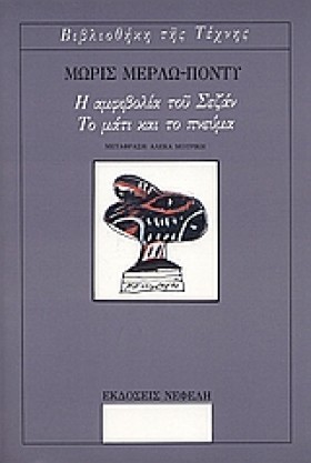 Η ΑΜΦΙΒΟΛΙ &hellip;