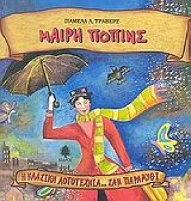 ΜΑΙΡΗ ΠΟΠΠ &hellip;
