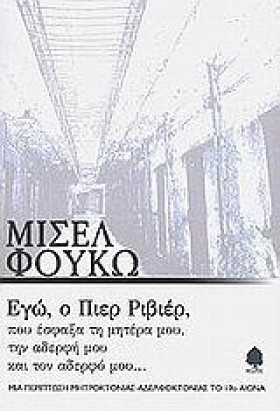 ΕΓΩ Ο ΠΙΕΡ &hellip;