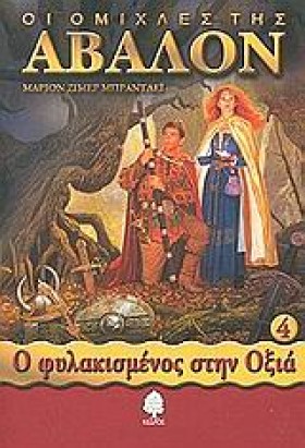 ΑΒΑΛΟΝ ΝΟ4 &hellip;