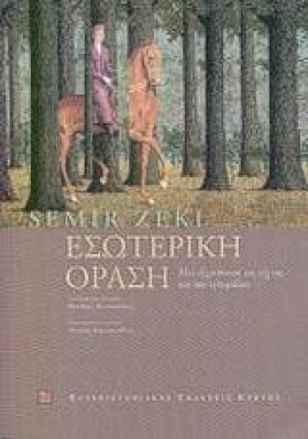 ΕΣΩΤΕΡΙΚΗ &hellip;