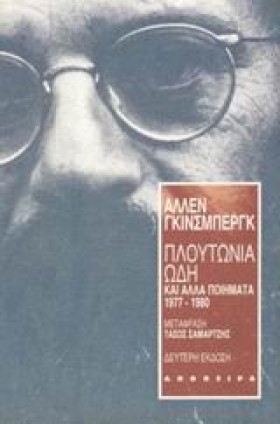 ΠΛΟΥΤΩΝΙΑ …